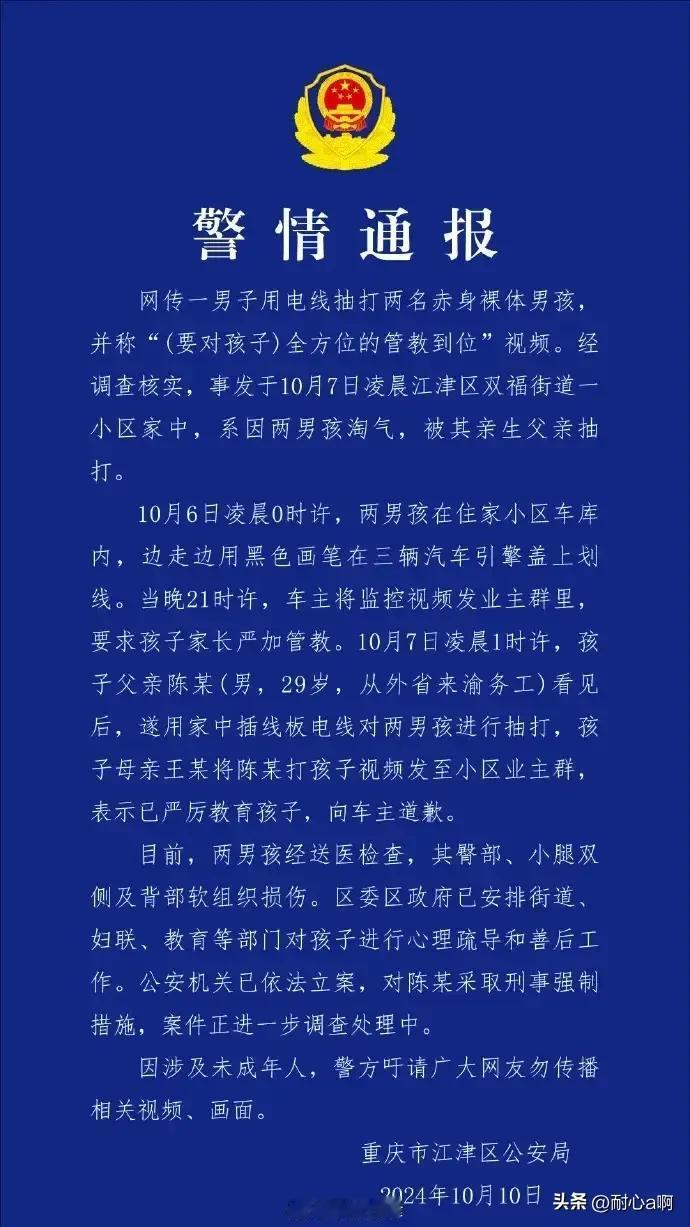 子不教父之过，熊孩子淘气挨他爹的打不为过，打一顿就长记性了，采取刑事措施就过了。