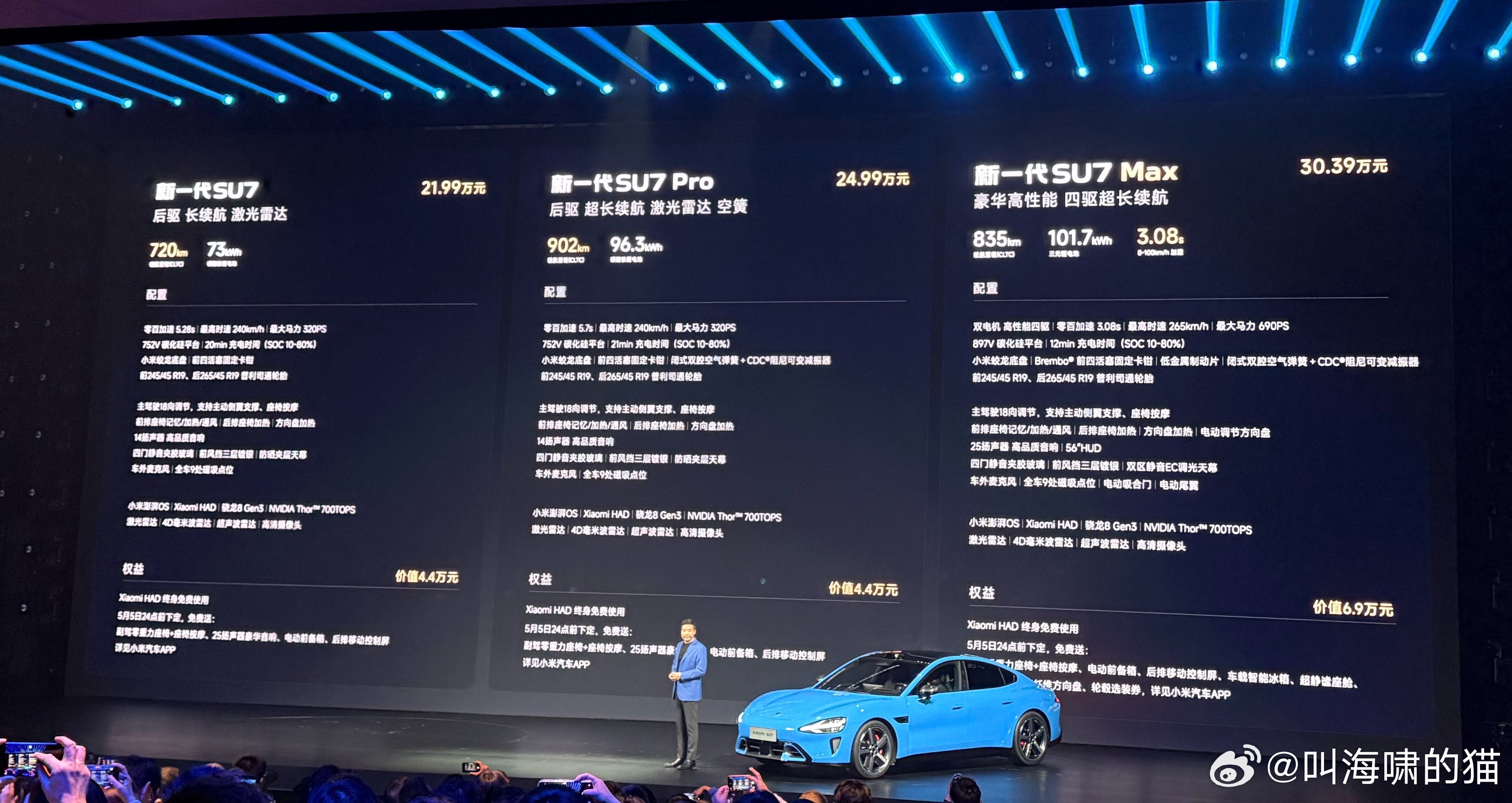 交了不少“安全学费”以后，雷军也是立正就改了，新一代SU7的话题度应该是比第一代