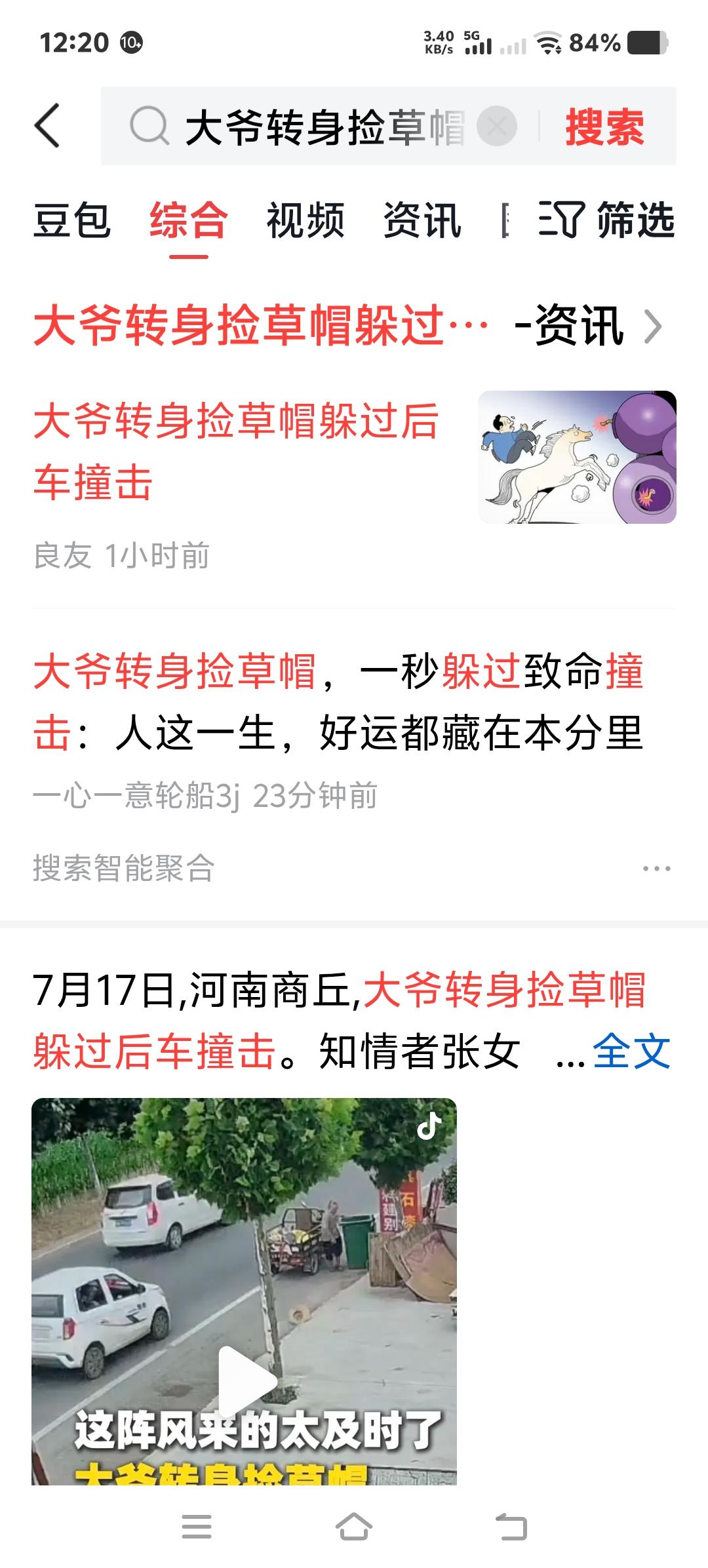 4月16日下午3点27分，一段行车记录仪视频火了。在河南洛阳洛龙区开元大道与张衡