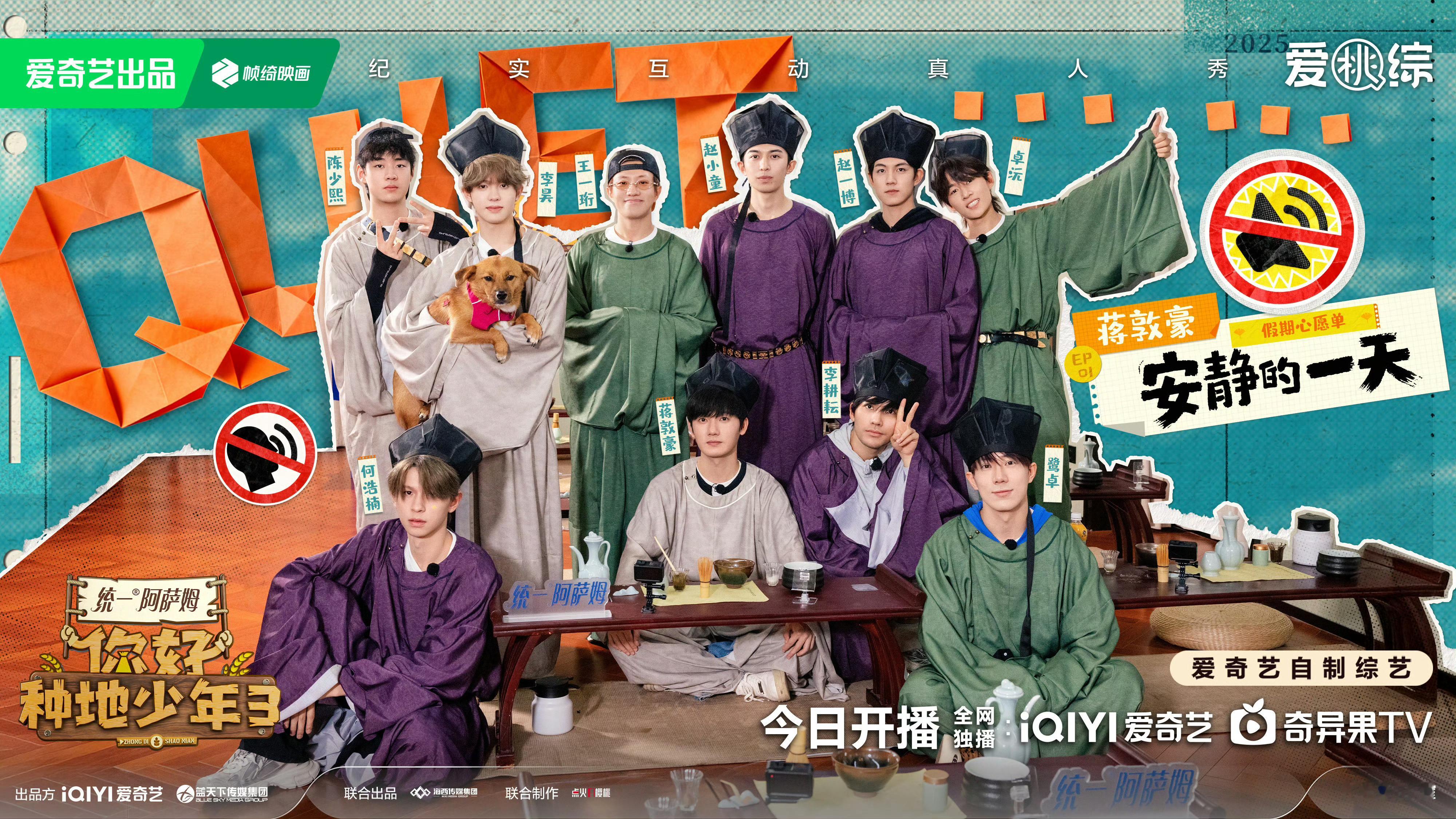 你好种地少年3开播 来咯来咯！外卖已点好！坐等团综开播 ​​​