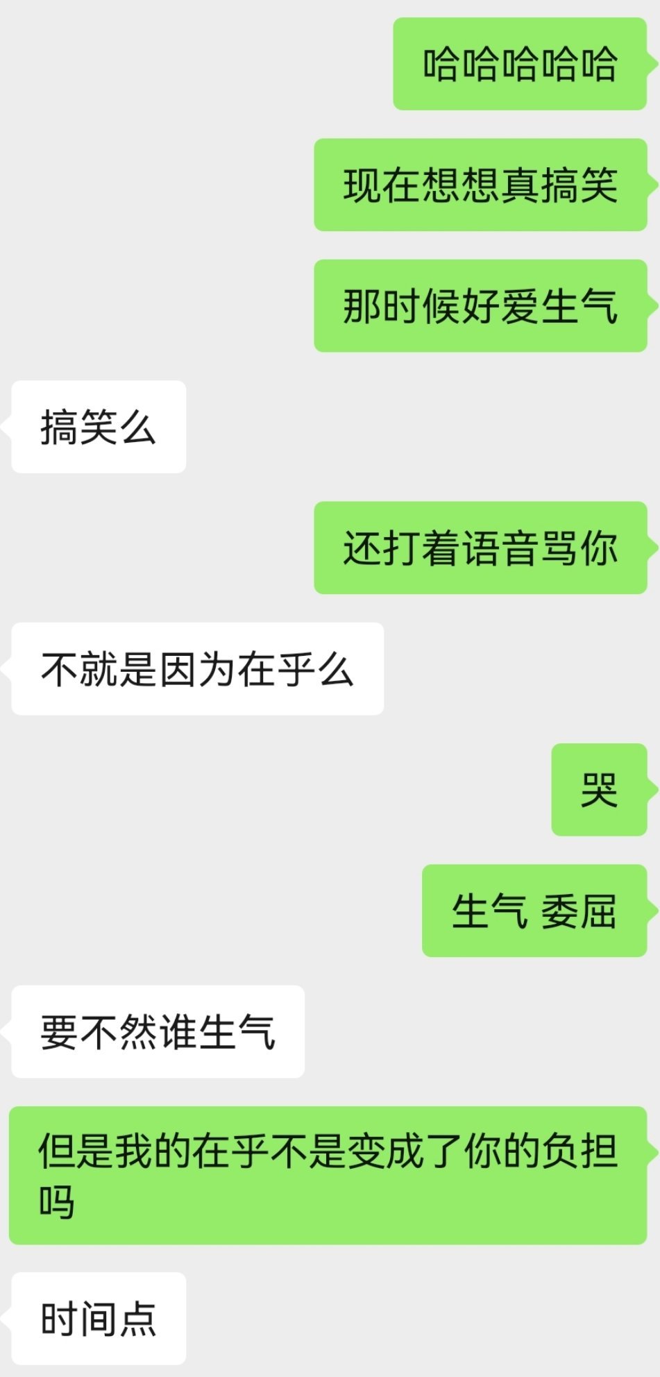 这段关系 确实挺有意思的 ​​​