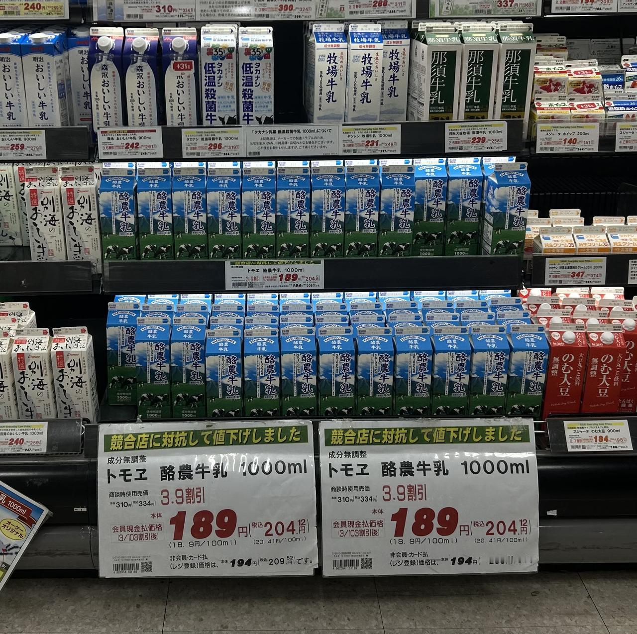 日本趣闻附近超市有牛奶，家里喝完才新添。一日忽感事蹊跷，发觉价格经常变。反复多次