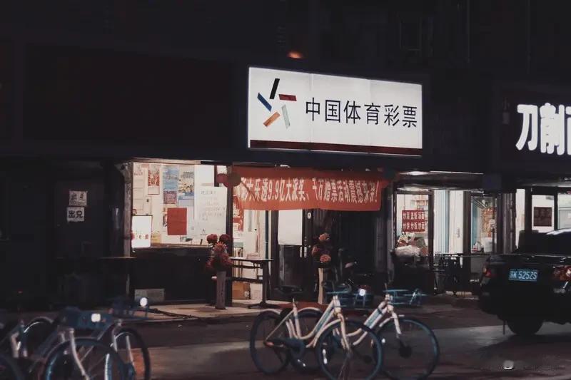 朋友经营了2家彩票站，前几年效益不错，买了房和车，但从去年开始，销售量在不断下滑