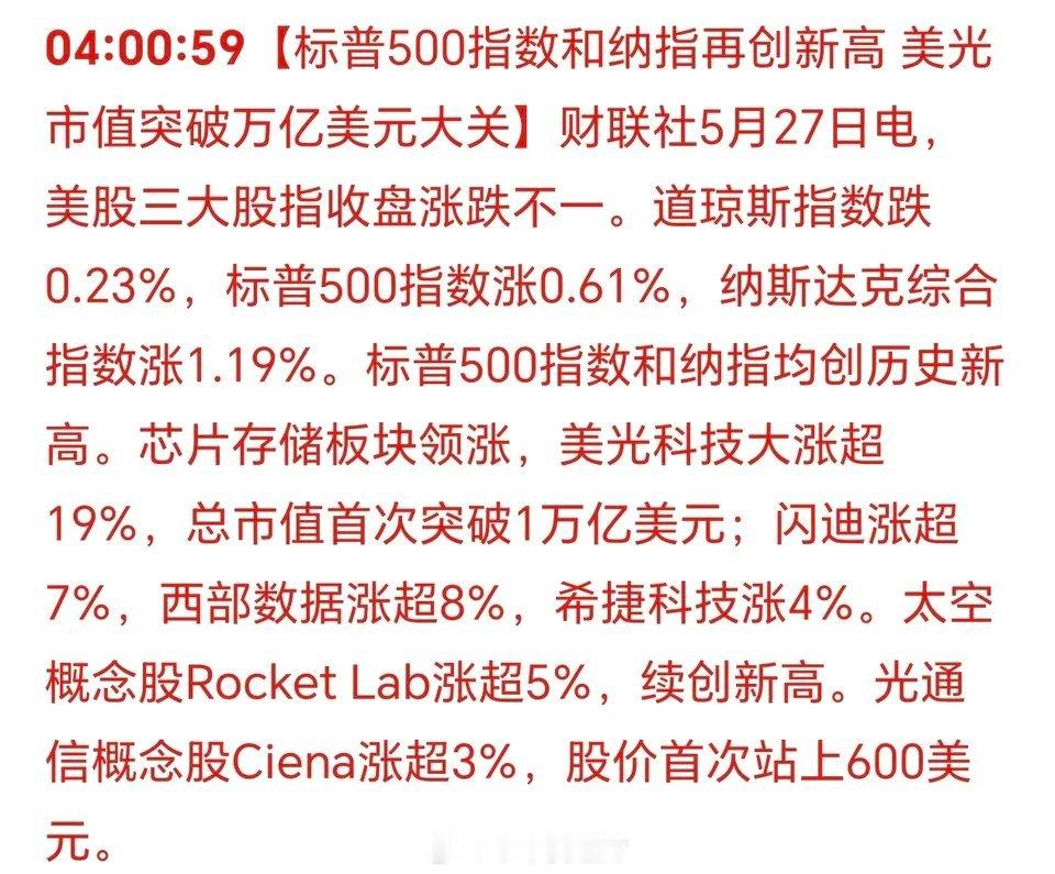 美国三大股指涨跌不一！美很多公司，富可敌国，随便估值一万亿多，随便就可以买下一个