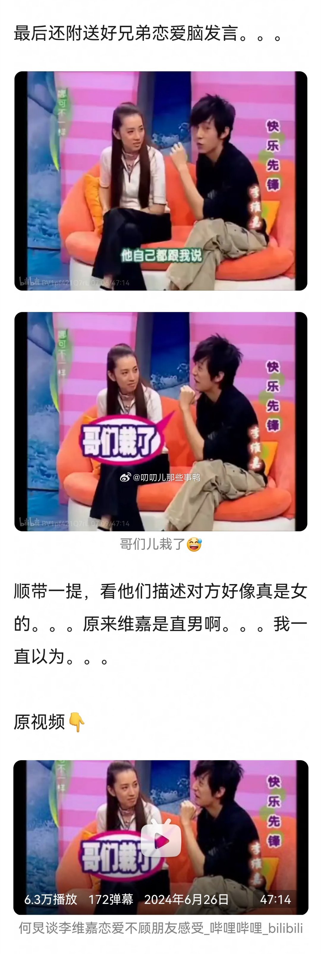 笑鼠，好爱看这种起哄的，快本何大人起哄谢娜和娜夫特别起劲，想起来那个评论“何老师