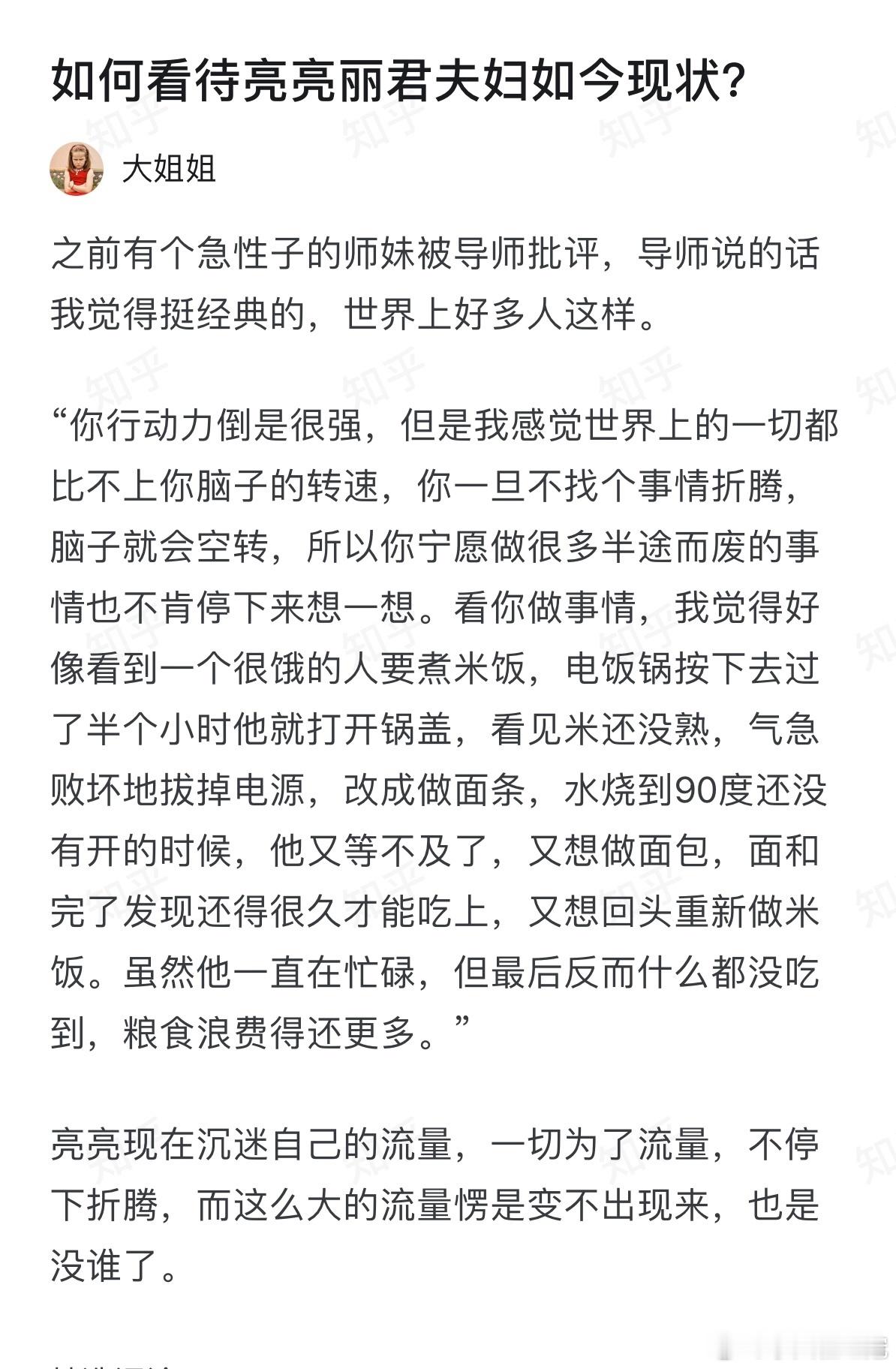 强烈建议所有人都应该读读这段话，就像张朝阳老师说的那样，战术上的匆忙，掩盖战略上