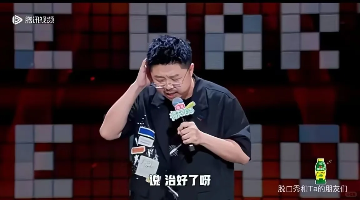 今年的脱口秀报看 新人没几个有东西的好像