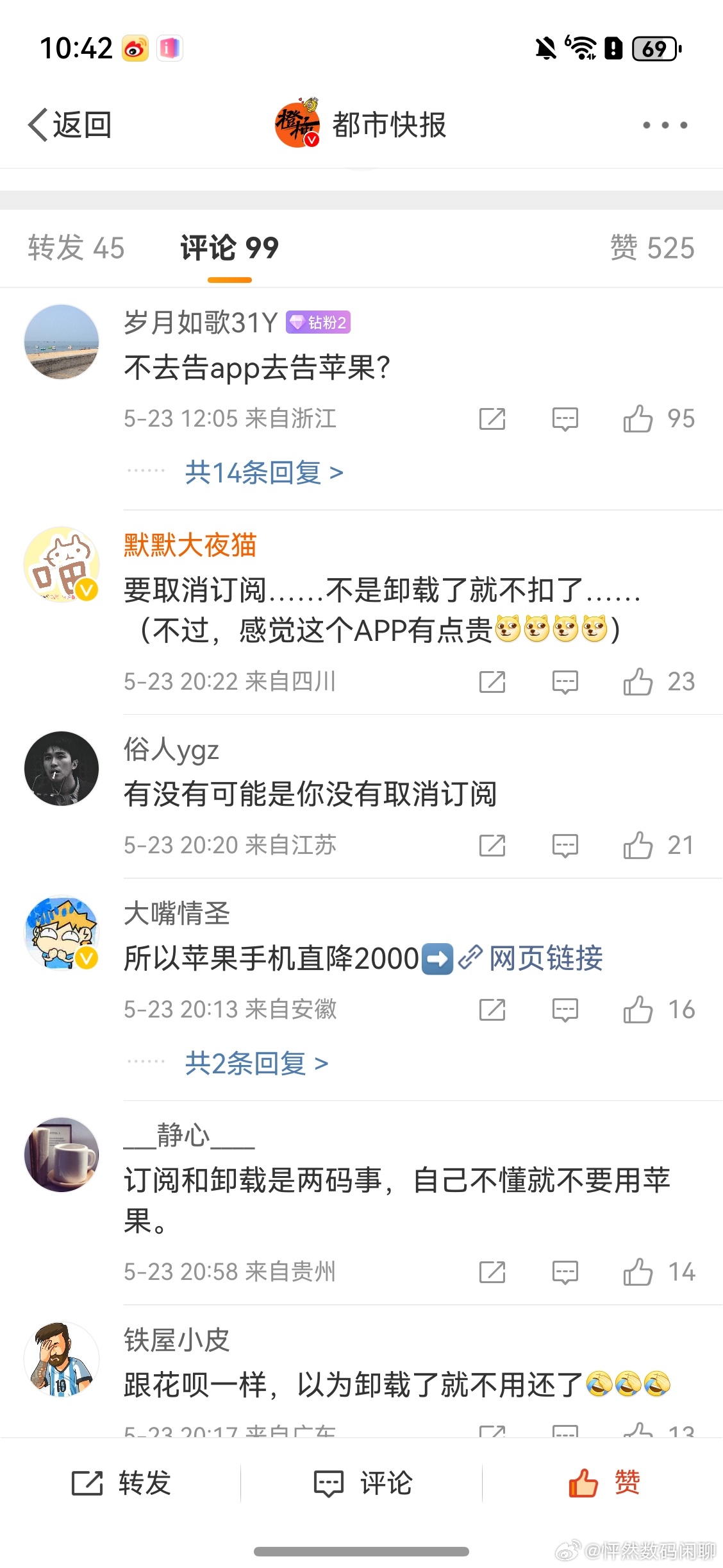 苹果商店下载app后卸载被扣1608元  这次我站苹果  卸载和订阅是两回事儿呀