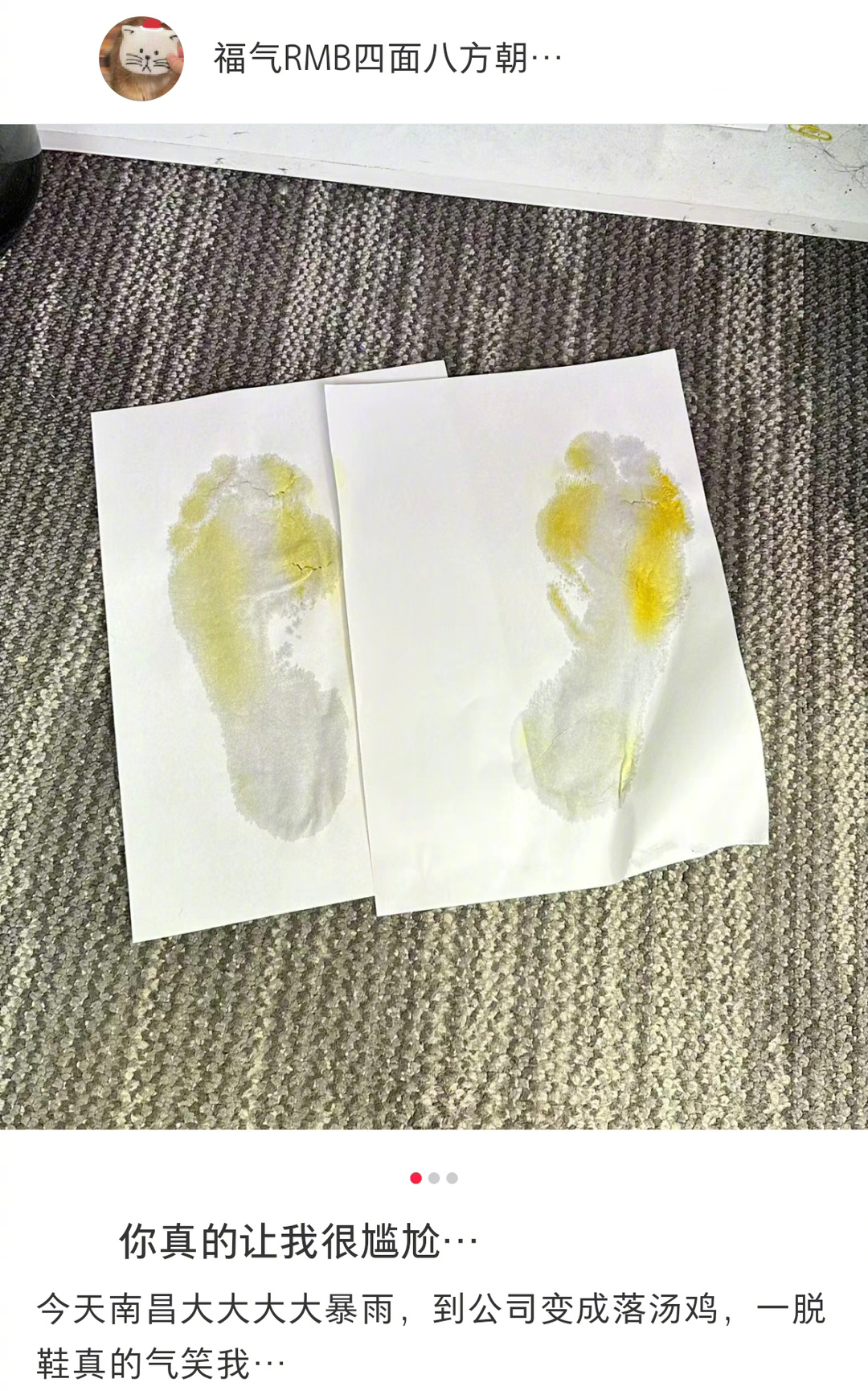 鞋鞋 你这样让我很尴尬 ​​​