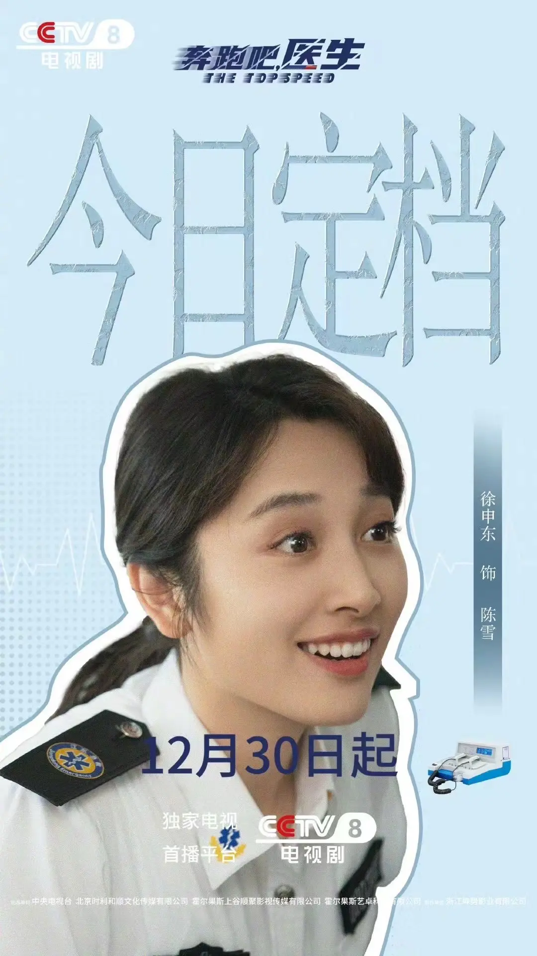 我新剧要播了，恨不得拿着大喇叭到处宣传。之前在泉州拍的一部戏，演的是急...