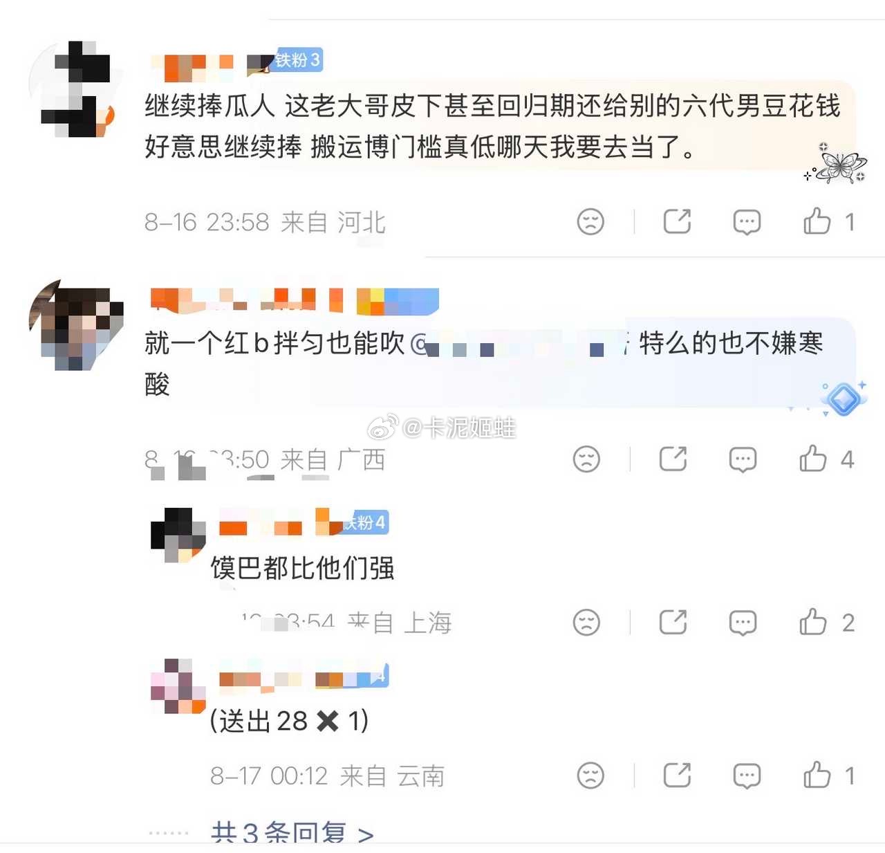 【投稿】如何看待tsn说严成玹的搬运姐料理牛角包给明宰铉花💰？这是什么瓜？ 