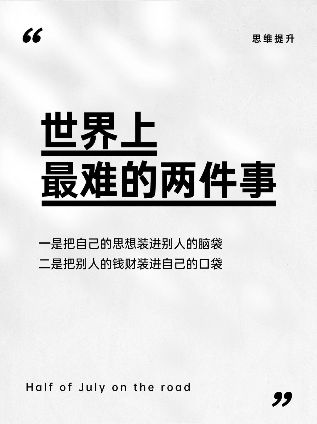 细数日常百态，这几件事公认最难，也最磨人心性：
 
1. 认清并接纳自己
人容易