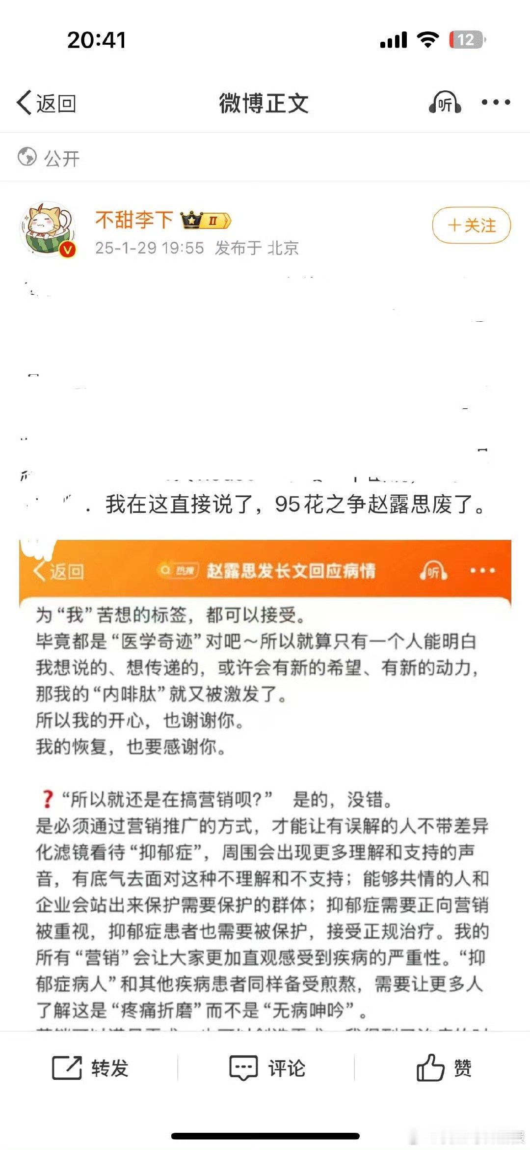 不是赵露思争过951吗，不是你们yxh自己全自动在争吗，0个人在意，是只有带赵露