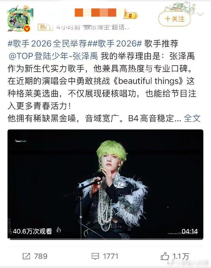 张泽禹粉丝举荐张泽禹上歌手 张泽禹真的是新生代里少有的实力派！不搞虚的流量套路，