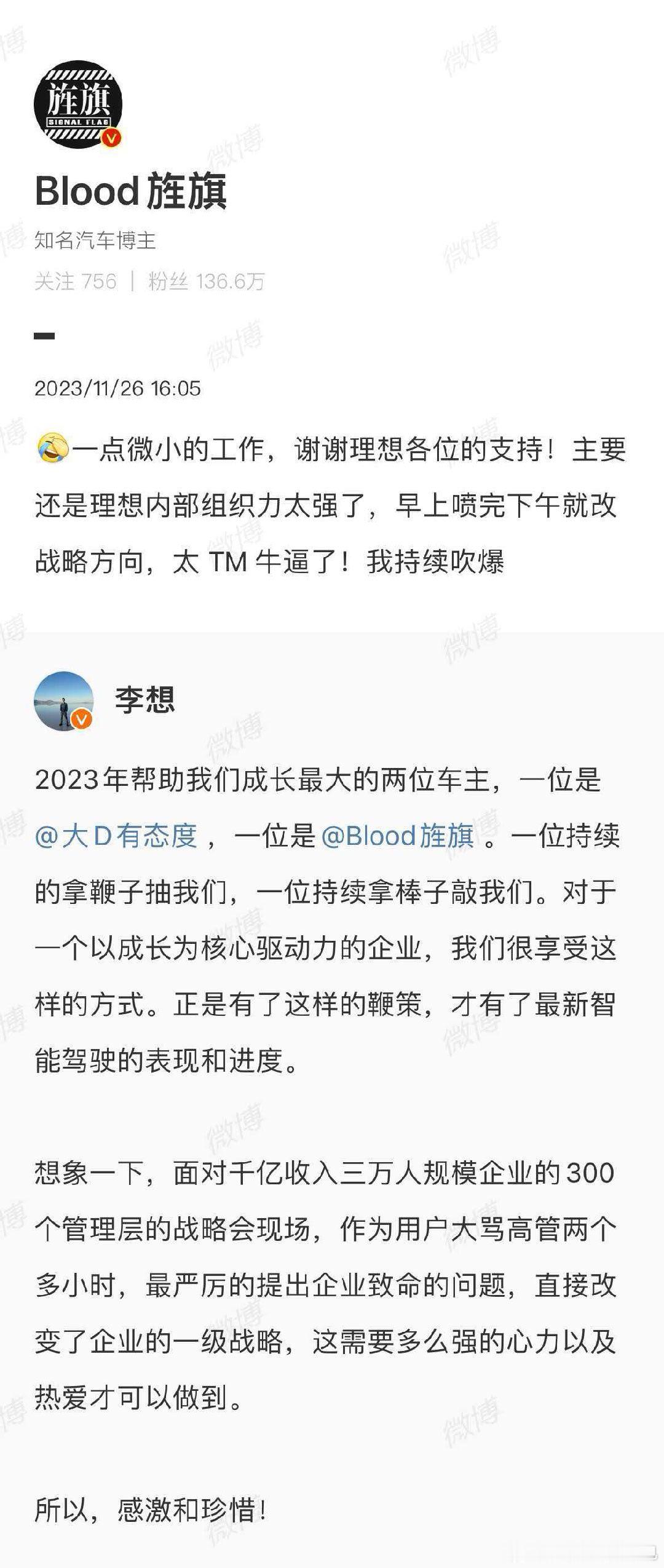 太 TM 牛逼了！艹数码说你们要做汽车界 iPhone 结果一个数码圈喷子，能改