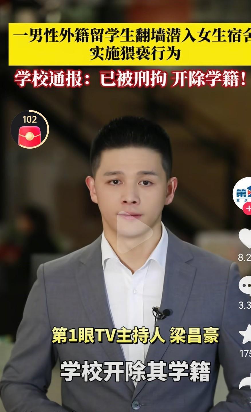 这外国留学生的待遇真的应该取消了啊，真的是太可恶了啊，把这里当成什么了呢？必须驱