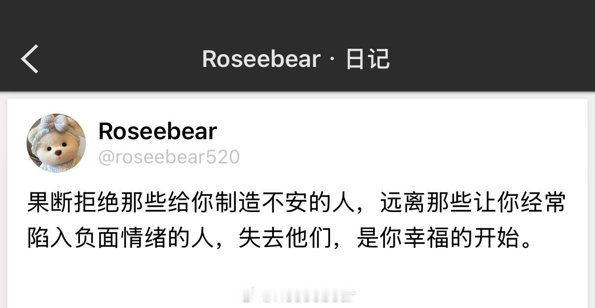 远离负能量，不是冷漠，是自我保护。 