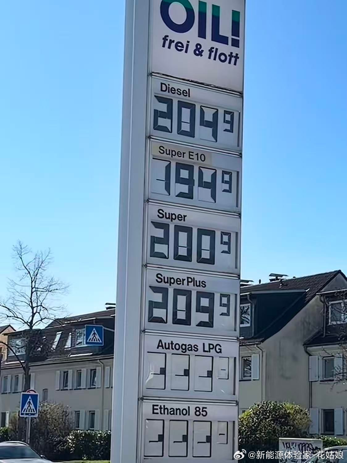 欧洲这油价是想把车主榨干是吧？！😤普通汽油20.09欧分/升？不对，是2.00