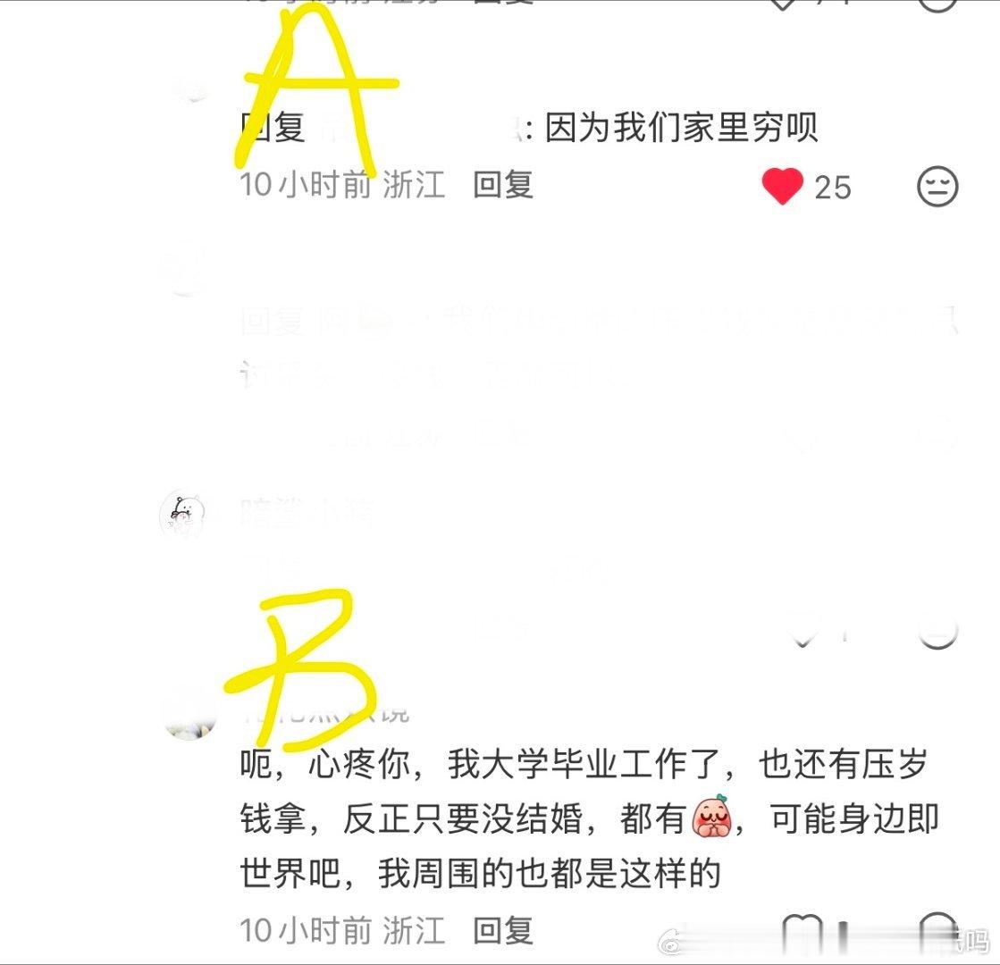 【】心情如测名20058图一不会安慰人可以划走20059图二plq说话那么刻薄疯