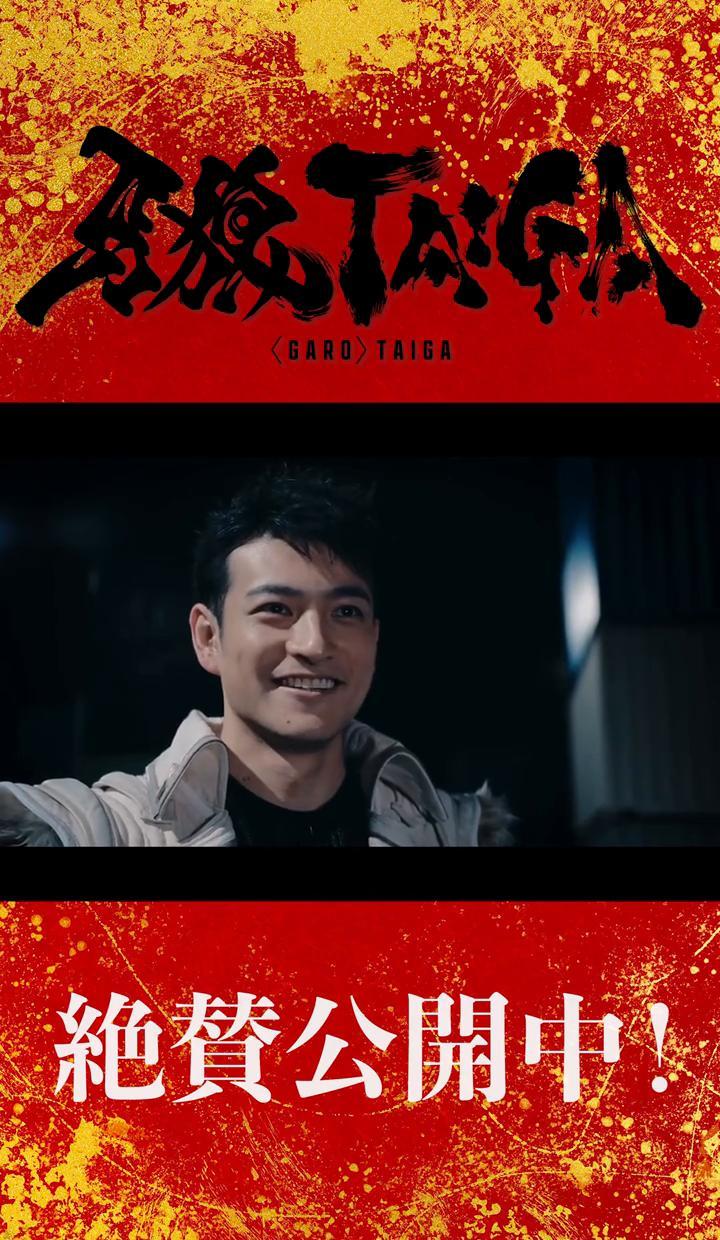 牙狼20年，又回来了。
不是怀旧，是重启。
雨宫庆太亲手点火，铠甲依旧，血没凉。