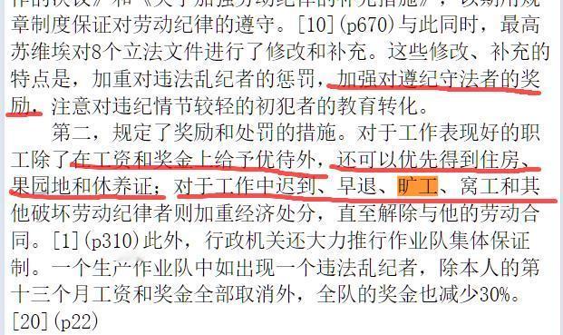 苏联时代是不是抓“躺平”，可以算吧，苏联安德罗波夫时代整治过旷工现象！
但是请注