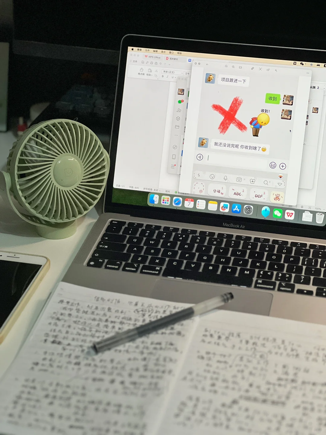 接受工作，别再回复“收到”（3个万能回复）
