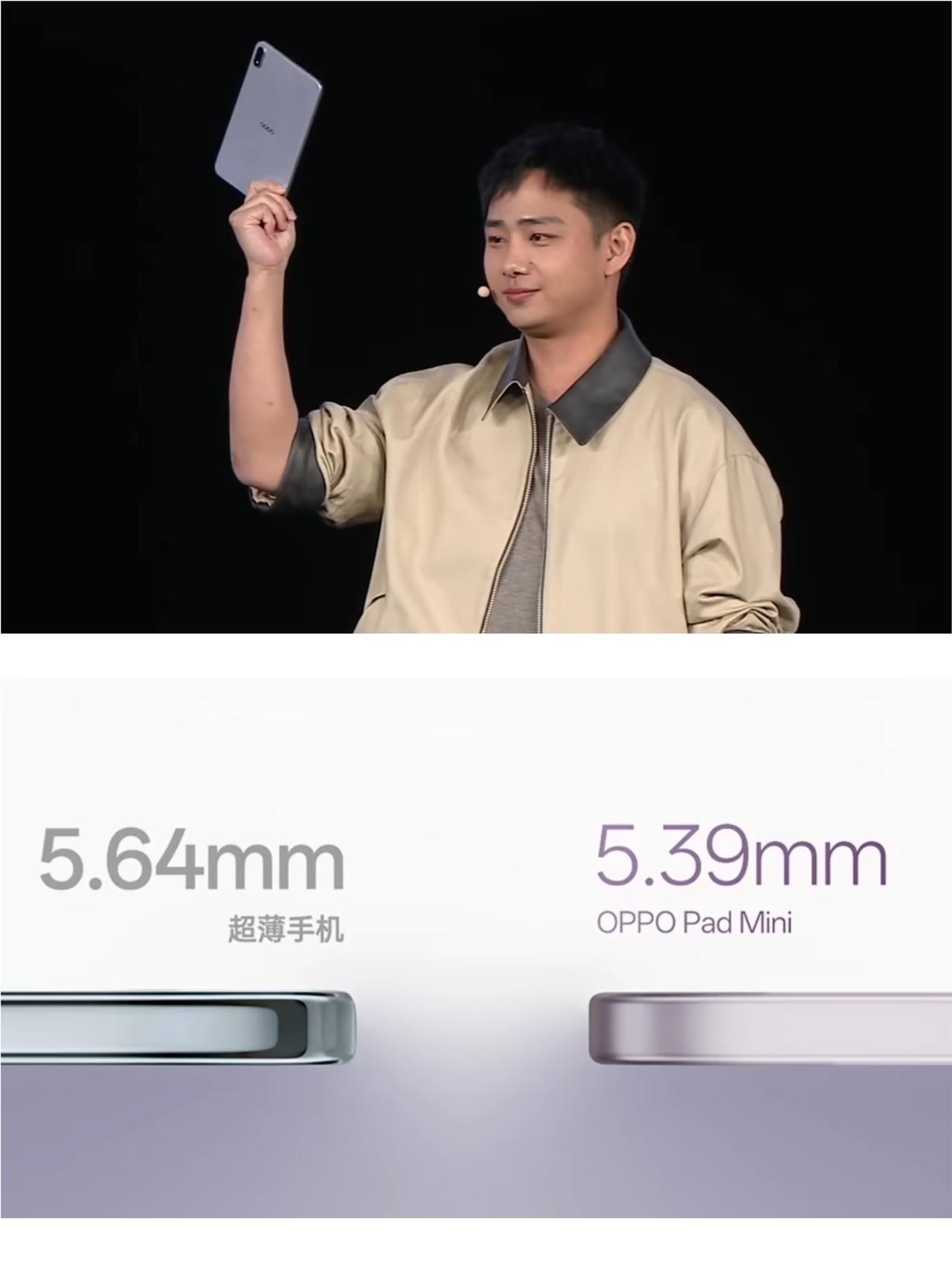 OPPO Pad mini比iPhone Air还薄