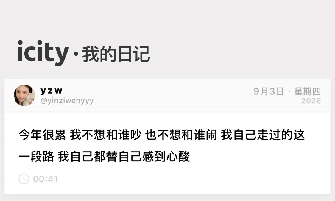 情绪日记 对抗无力感
