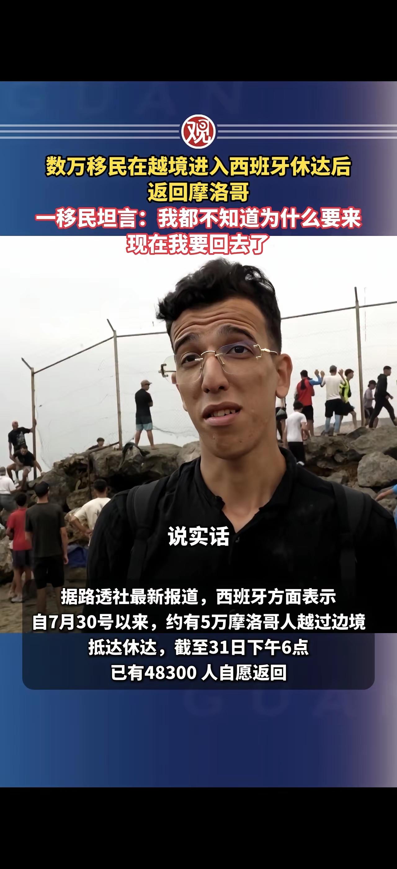舆论普遍猜测，是有人策划了这场“西班牙移民危机”。其实，我们可以从《三国演义》里