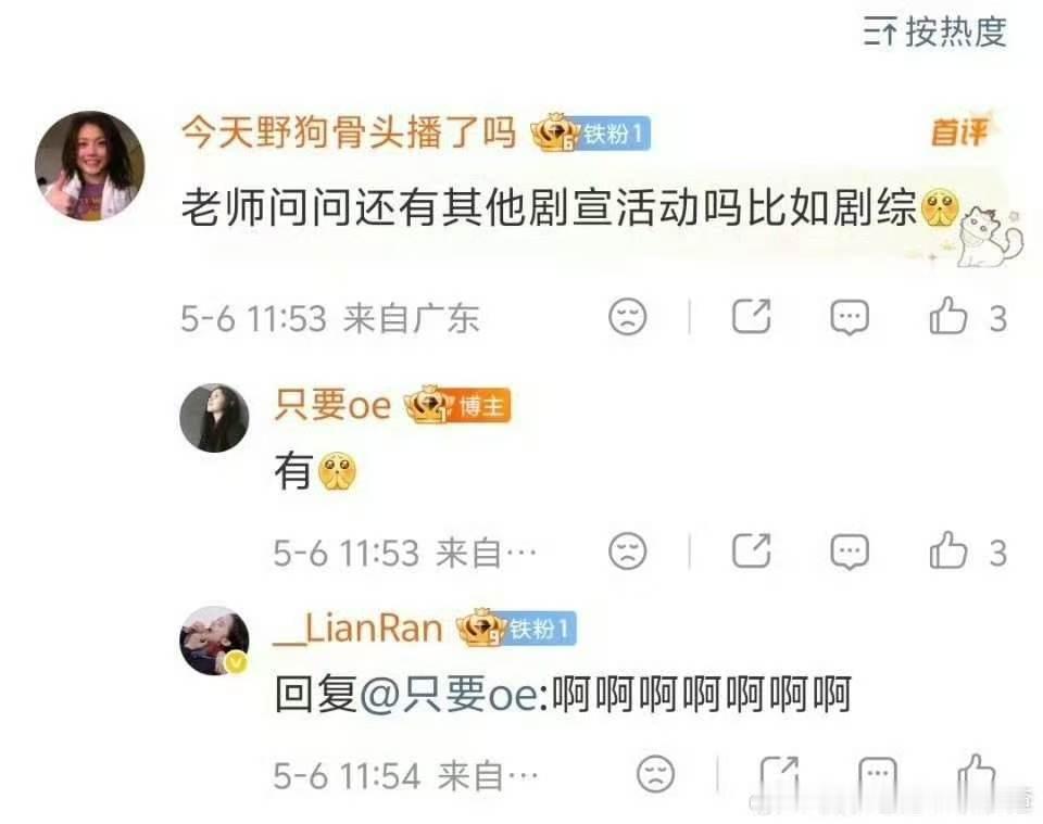 宋威龙张婧仪野狗骨头有剧综宋威龙张婧仪野狗骨头剧综我将燥候 