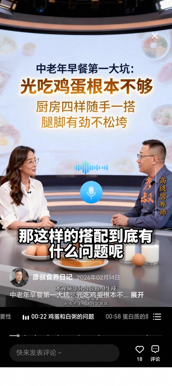 中老年早餐光有鸡蛋可不够，厨房四样轻松搞定营养搭配。首先是燕麦，它富含膳食纤维，