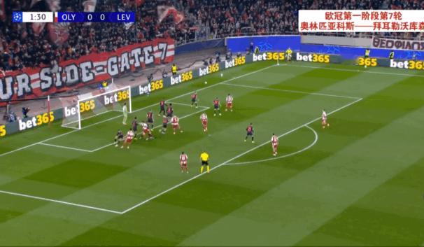 欧冠联赛阶段第7轮 奥林匹亚科斯2:0勒沃库森科斯蒂尼亚头球破门 