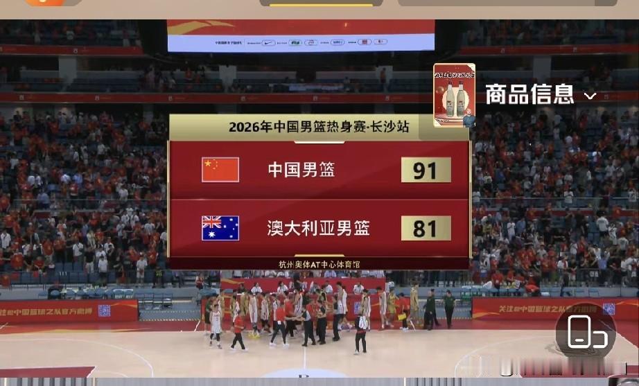 中国男篮91-81战胜澳大利亚队，让我们看清五个事实。
1、赵继伟的在后卫的位置