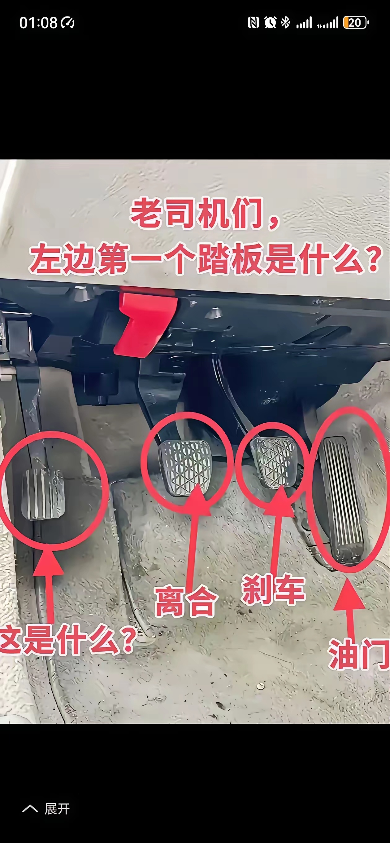 老司机在哪里？？？请问最左边👈管什么用？？？懵了 