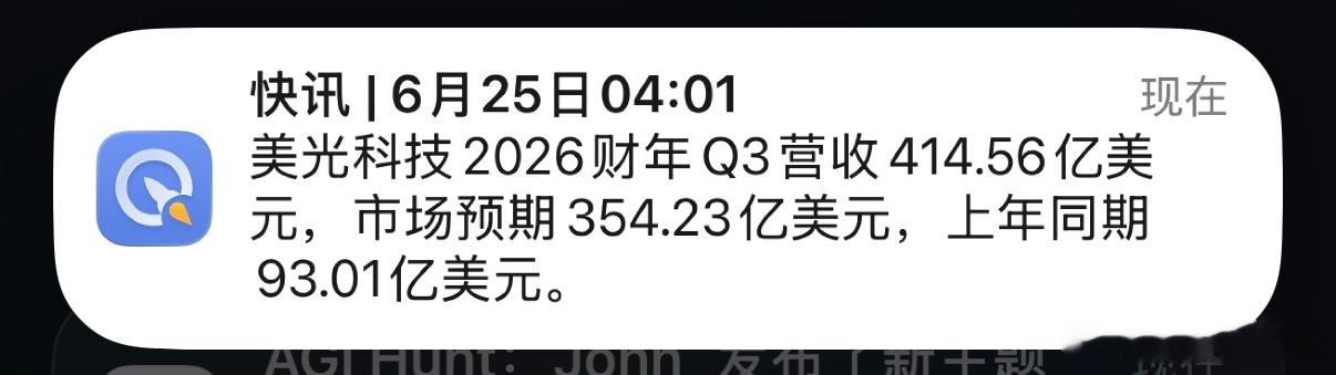 美光科技，硬！存储，硬！ 