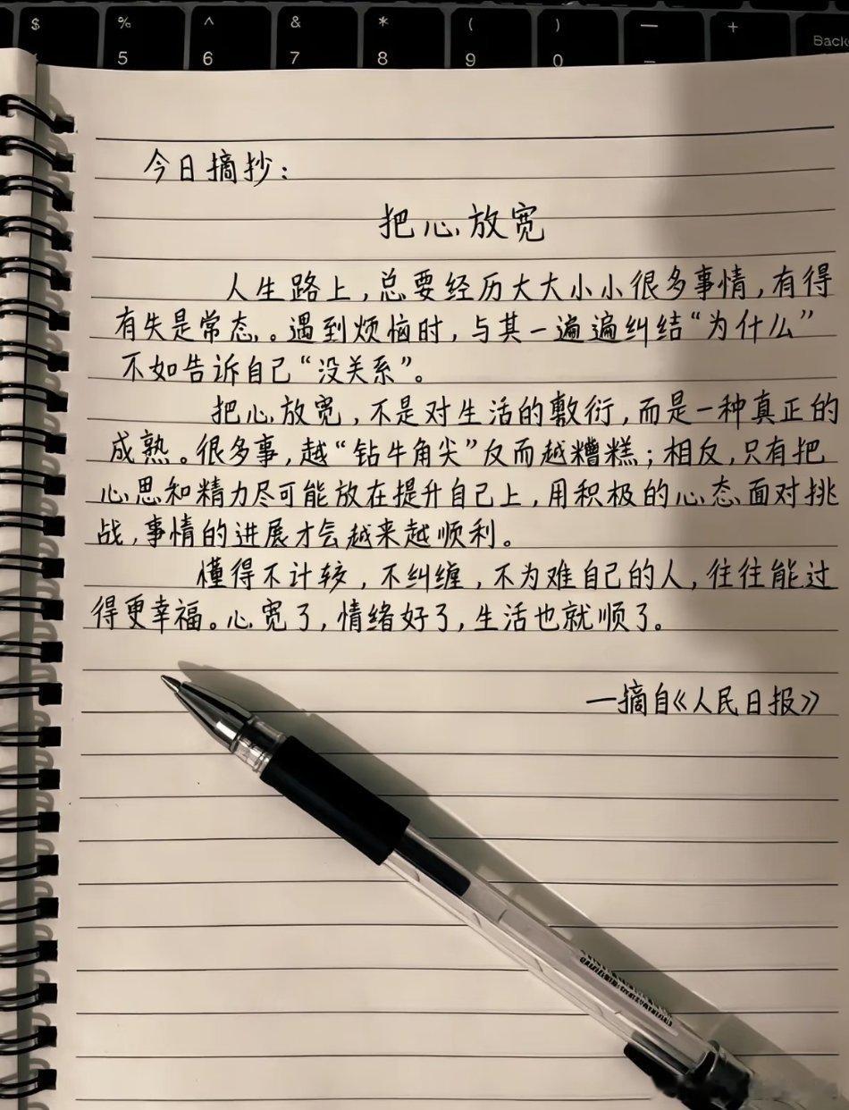 文案 人生路上，总要经历大大小小很多事情，有得有失是常态，遇到烦恼时，与其一遍遍