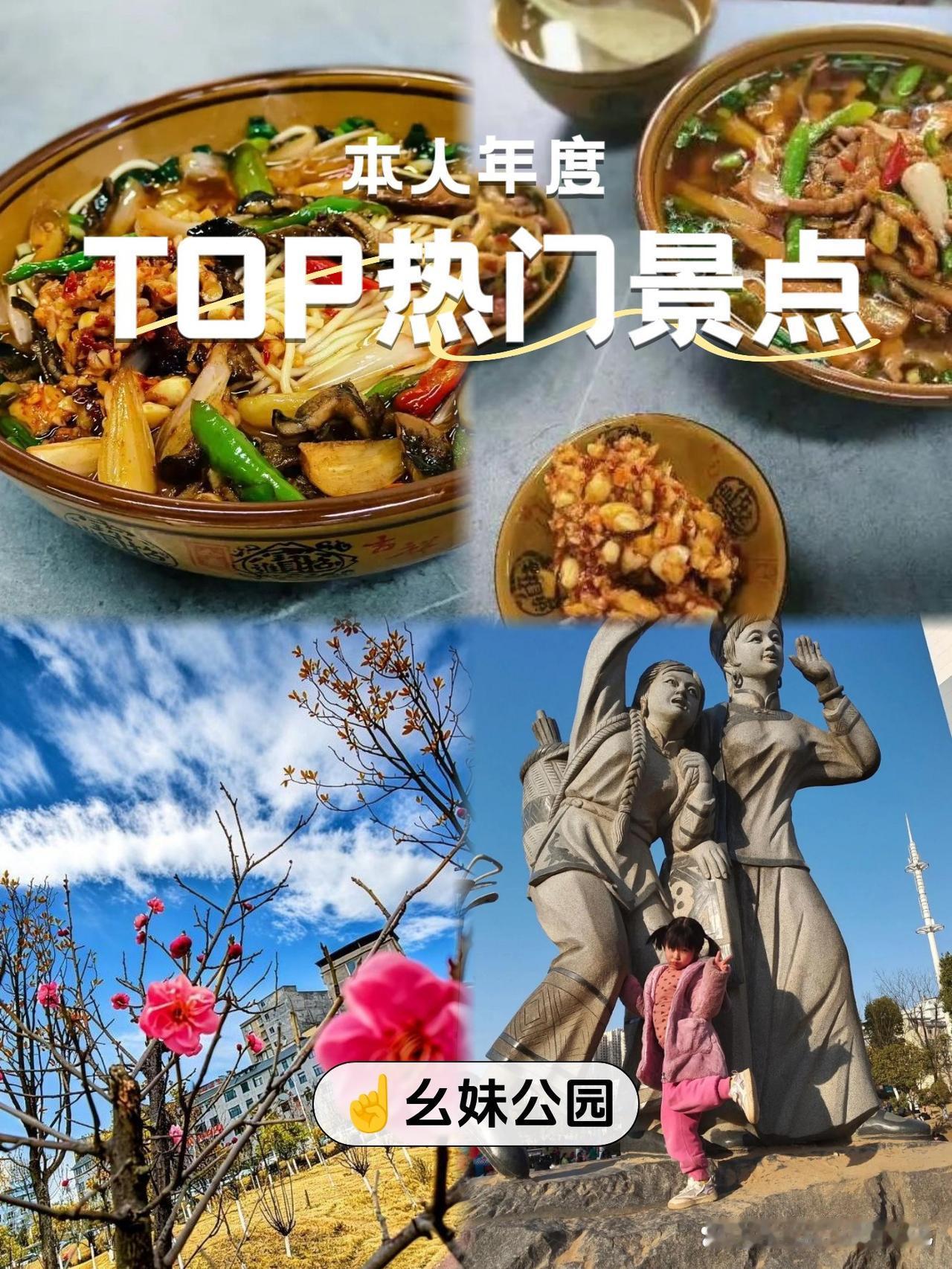 云海秘境｜恩施幺妹公园徒步全攻略

🌄终于打卡了这个藏在群山里的秘境！云雾缭绕
