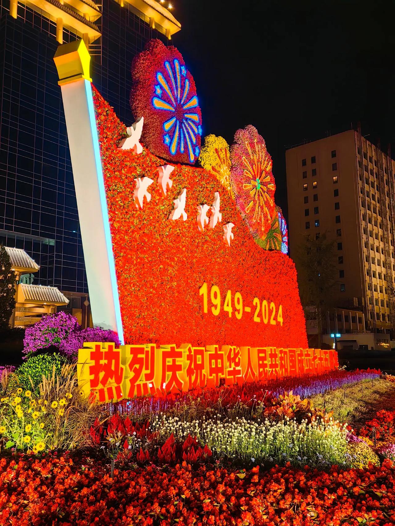 花团锦簇，喜庆生日！北京东单长安街花坛随拍～#记录我的2024#