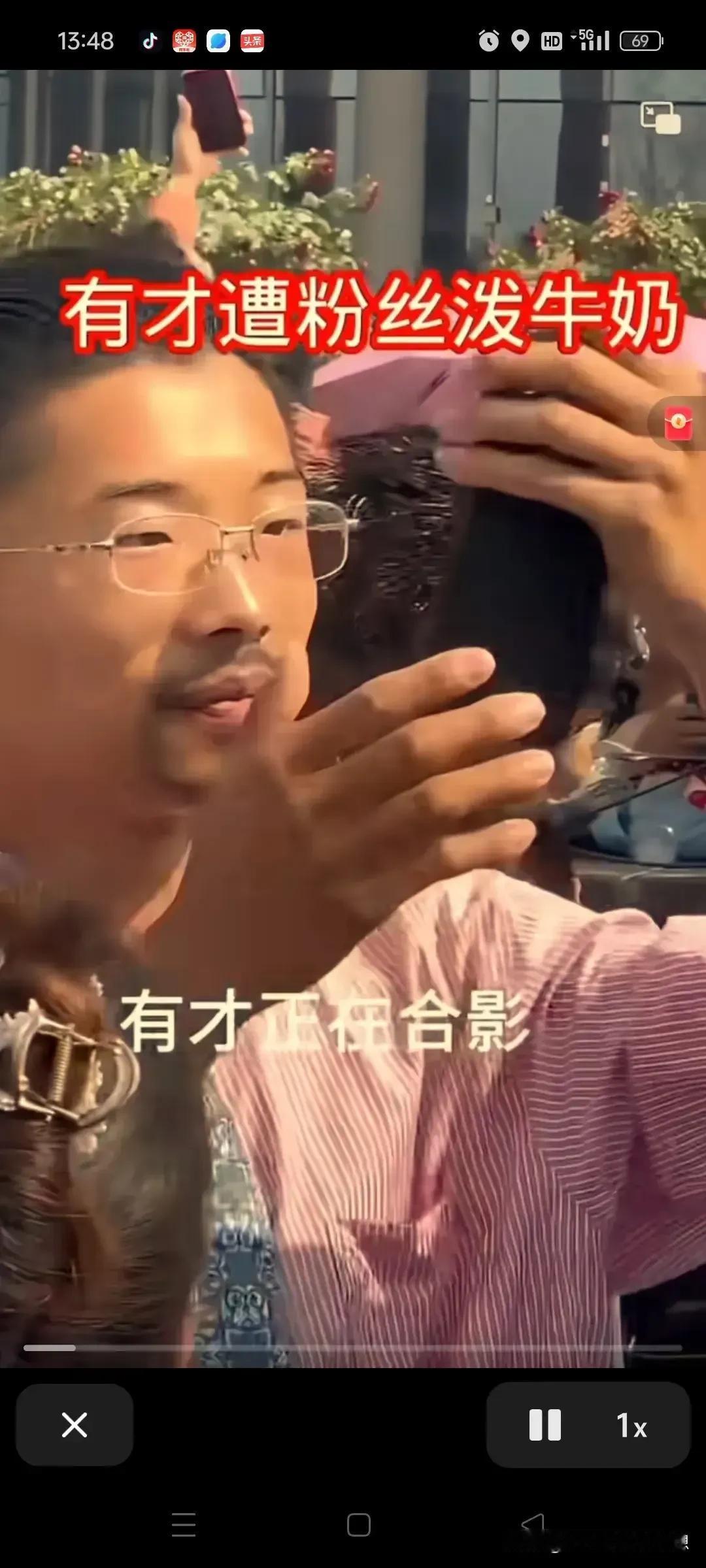 真是人红是非多，郭有才开播，被人泼牛奶，这是蓄谋已久的，还是个意外？

郭有才之