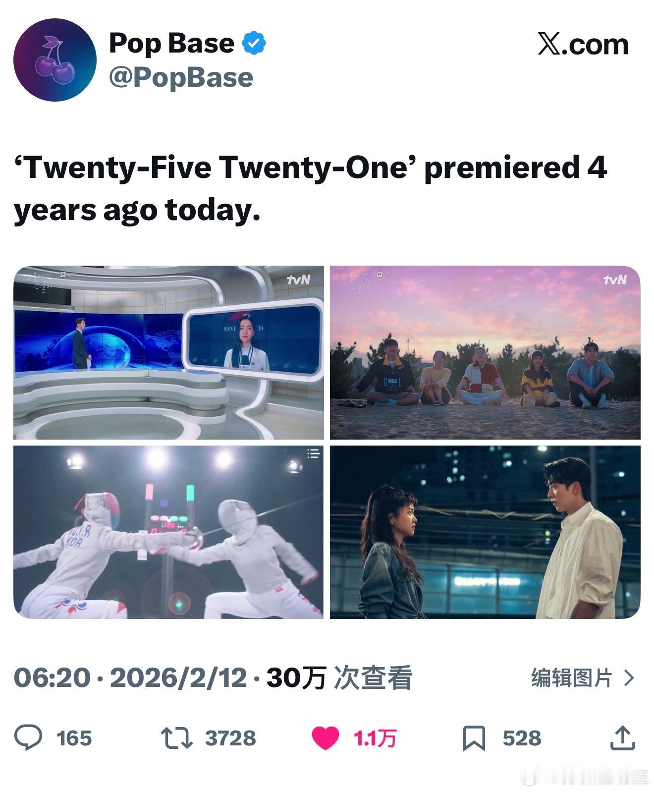 【热推万赞】金泰梨南柱赫《二十五二十一》首播四周年……四年了还是不能放过权度恩