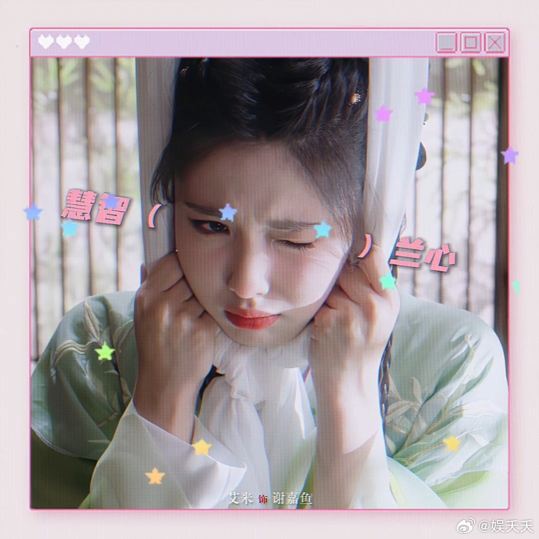 艾米演技好灵艾米好会演 娇俏不做作，灵动不刻意，艾米把古言少女的分寸感拿捏得太到