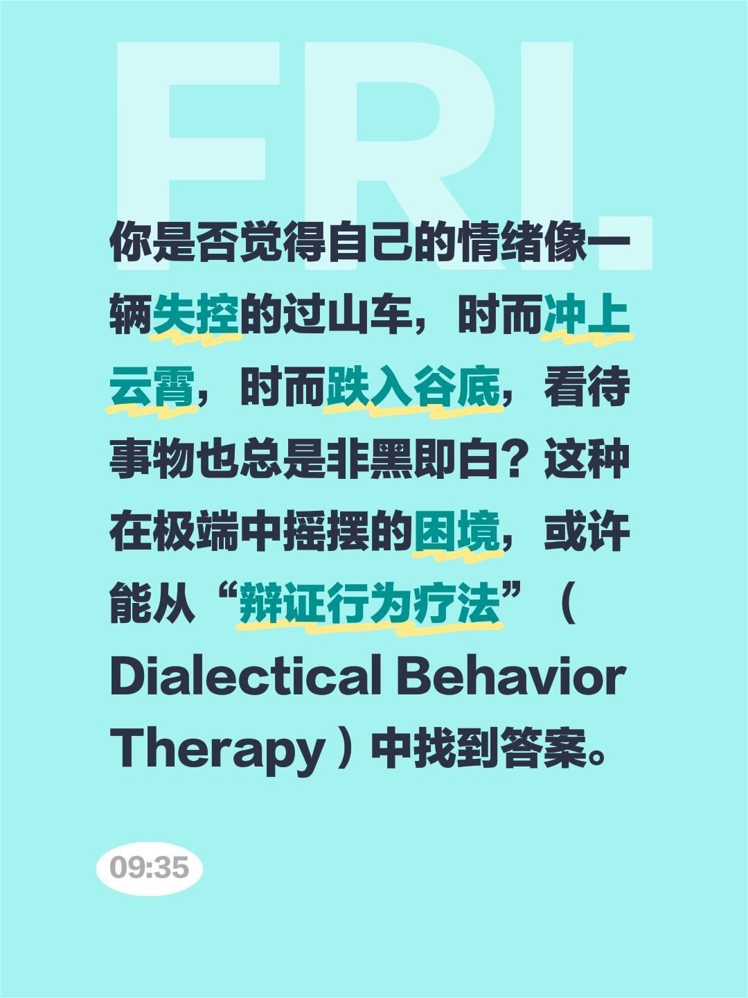 你是否觉得自己的情绪像一辆失控的过山车，你是否觉得自己的情绪像一辆失控的过山车，