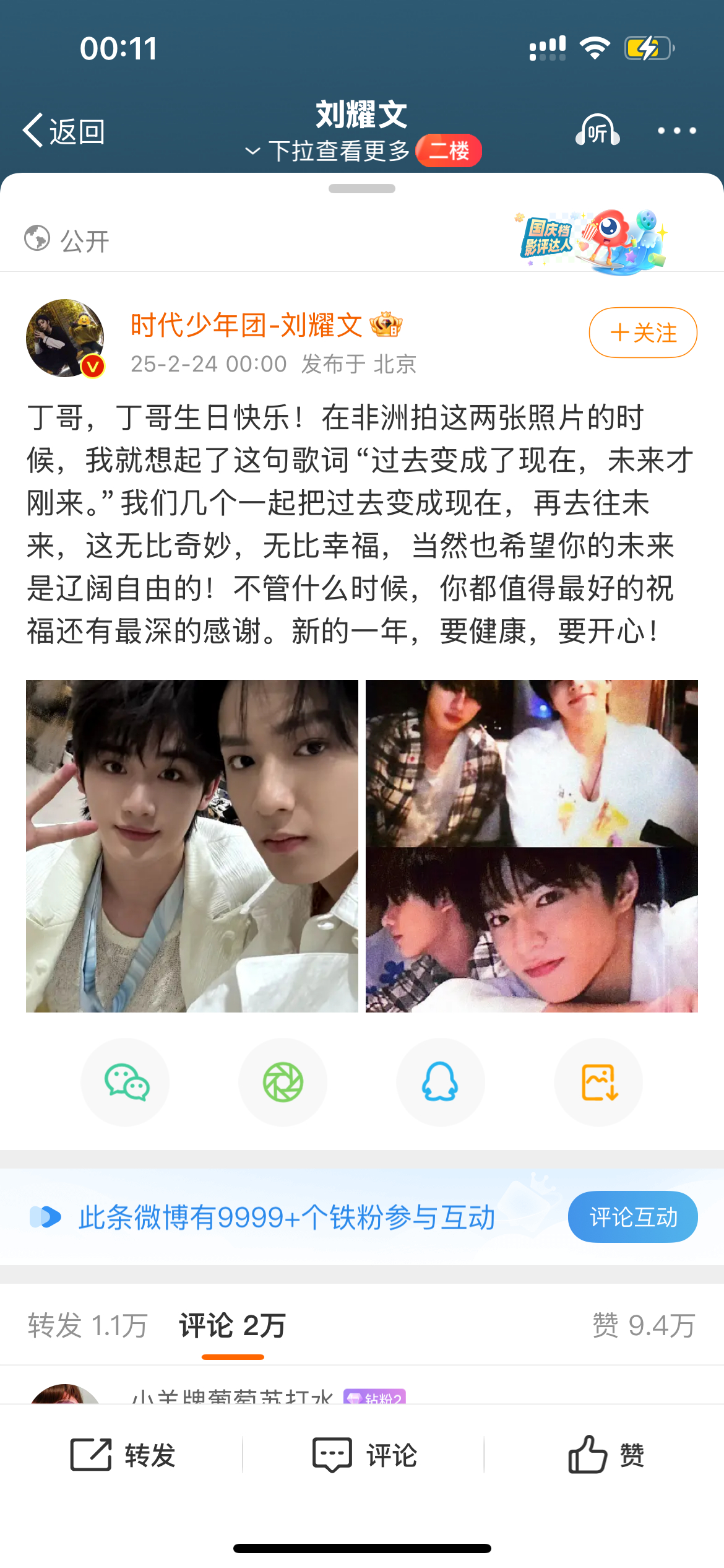 才二十三….窝不懂 差三岁预警 