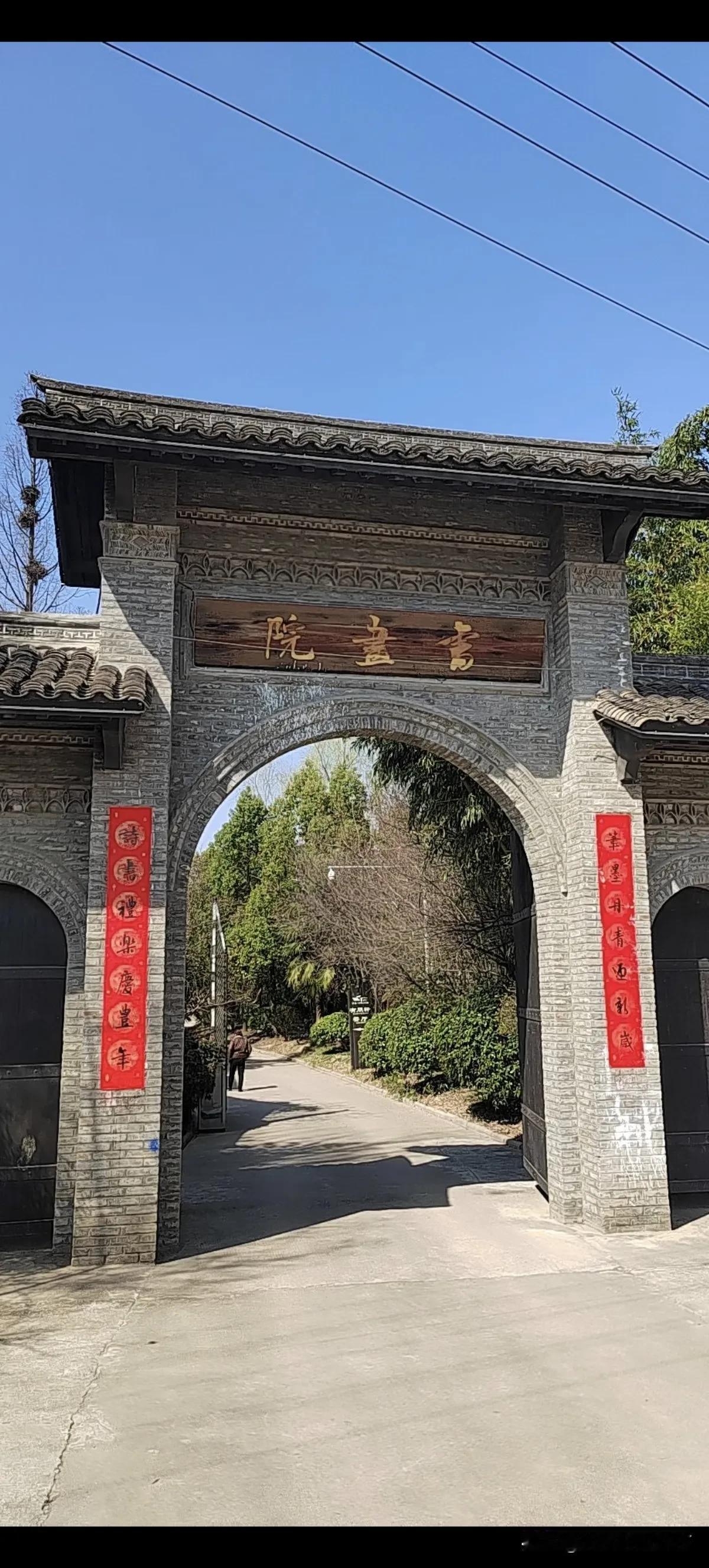 河 南 省 信 阳 书 画 院 风 景