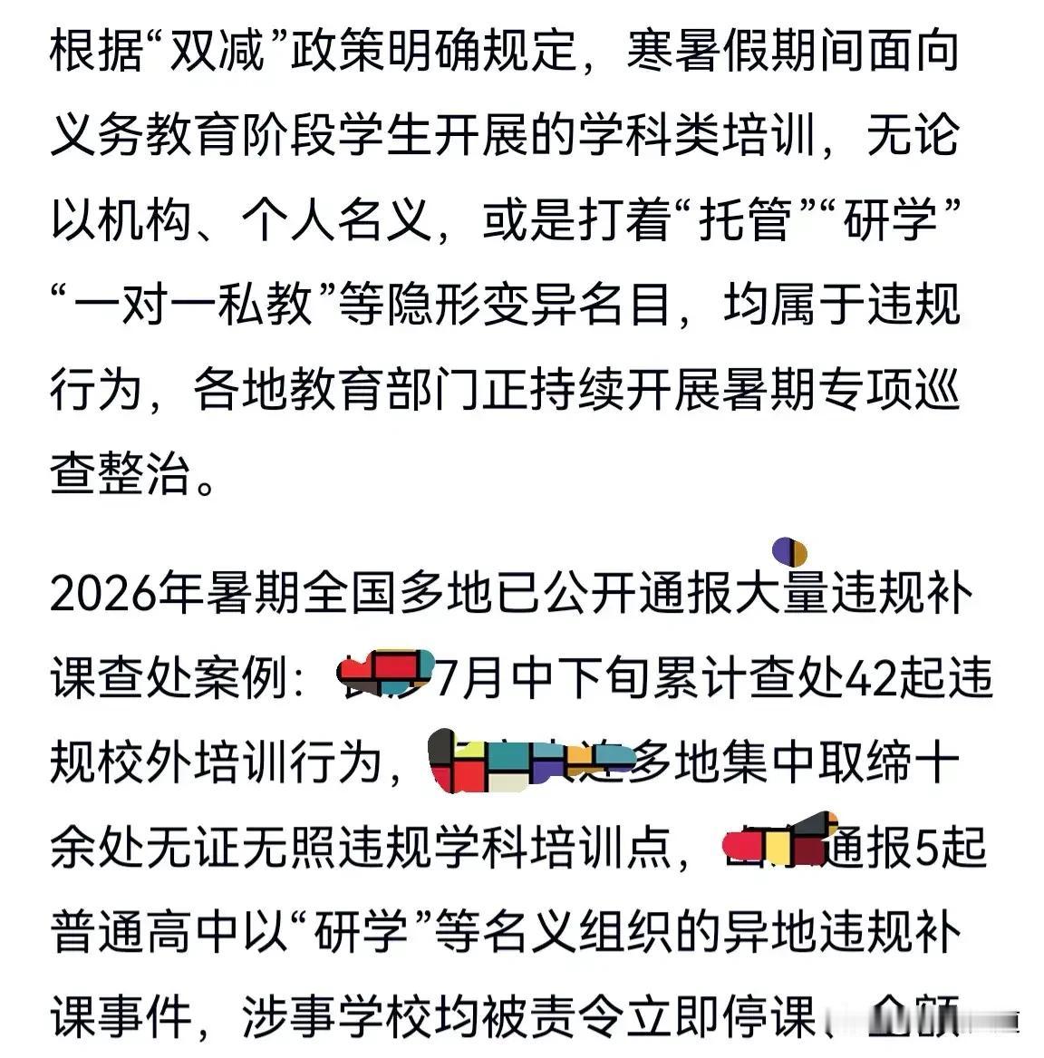分清红线：哪些辅导合规，哪些触碰师德底线
 
双减落地，师德师风的标尺，一直悬在