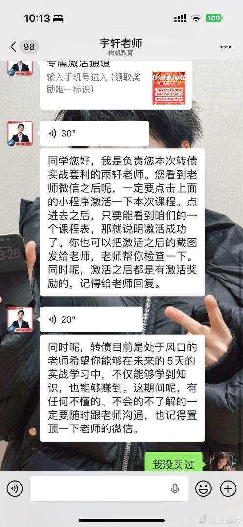 这个是被什么诈骗手法吗？这两天一直有人给我打电话说我购买了他们这个什么什么课程让