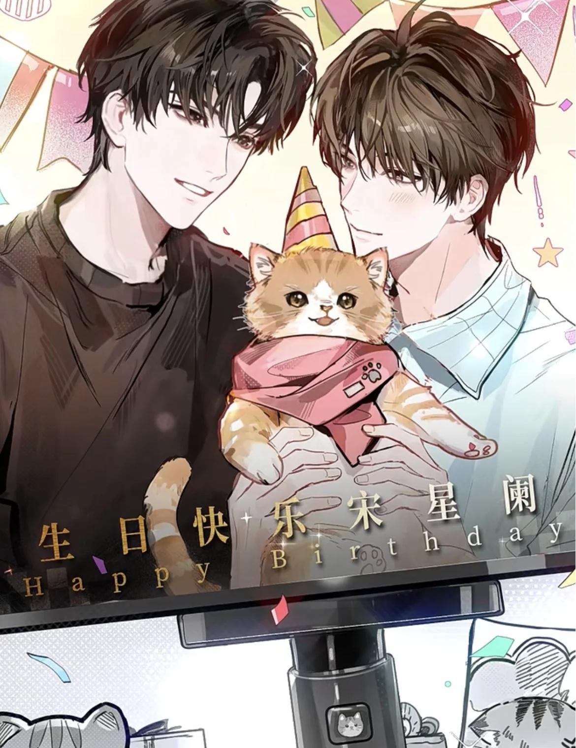 《一屋暗灯》宋星阑生贺·千禾星摇
@千禾星摇文创 出品
	
祝宋星阑生日快乐呀！