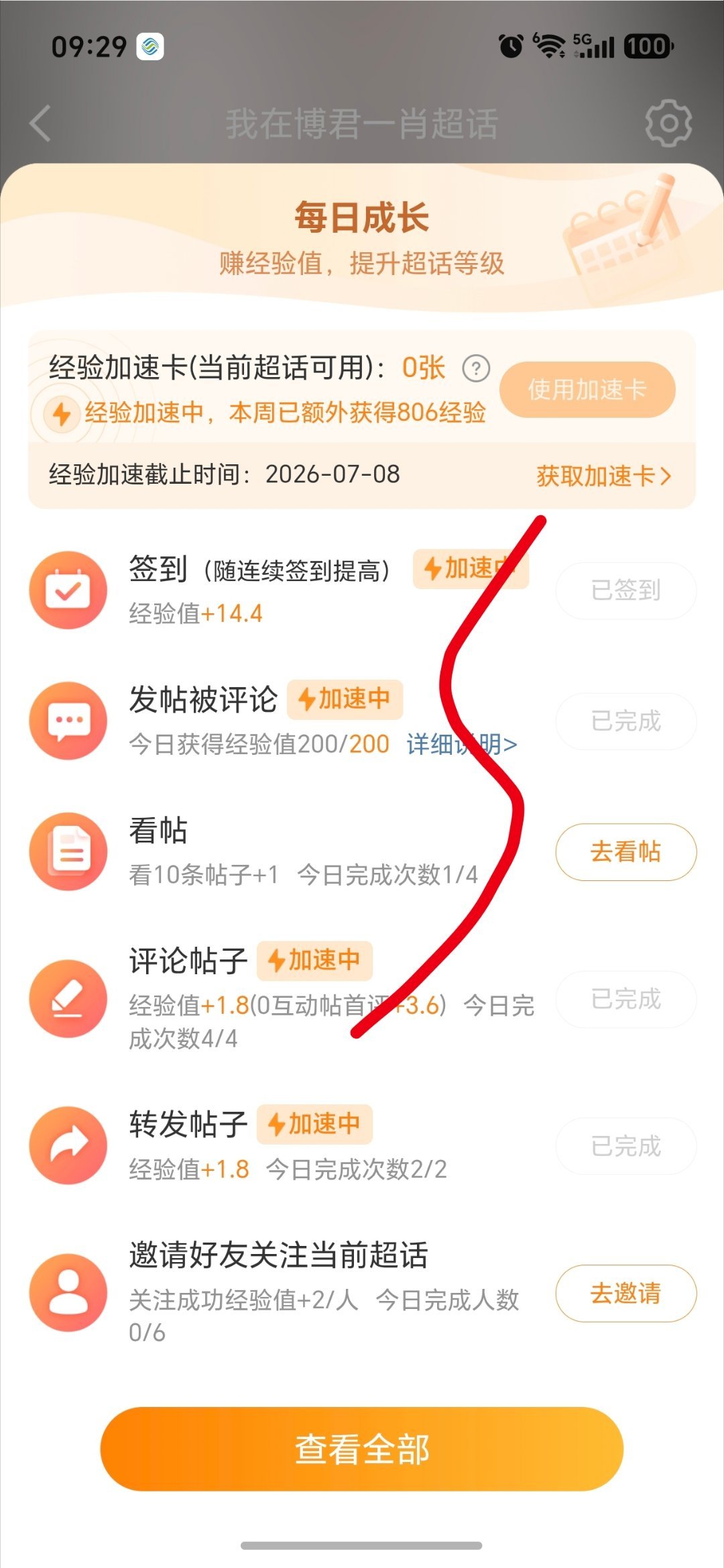 满了满了