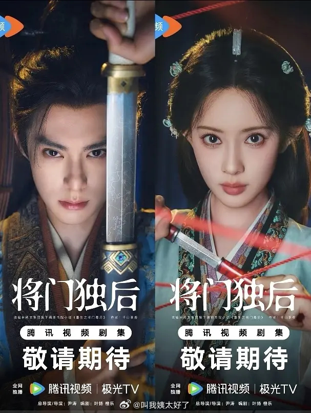 王鹤棣和孟子义的《将门独后》VS丁禹兮和宋祖儿的《司宫令》，更看好哪一个？ 