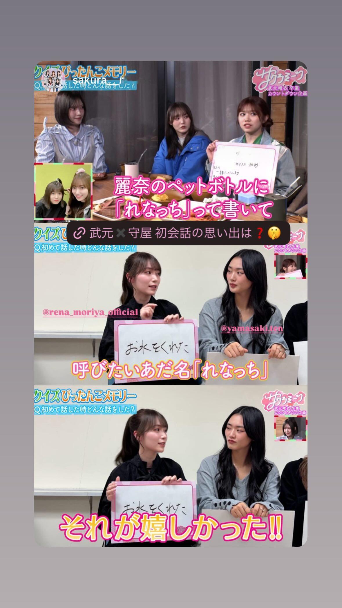 守屋麗奈🍒　renagram
